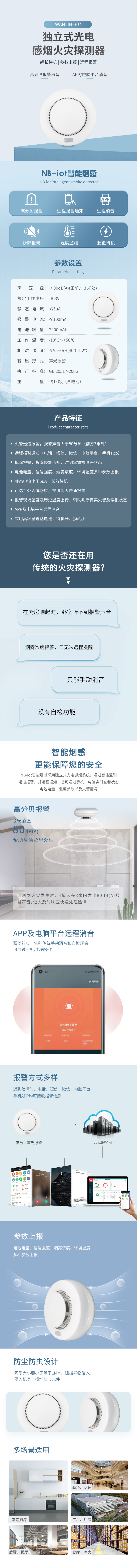详情页(2)(1).jpg