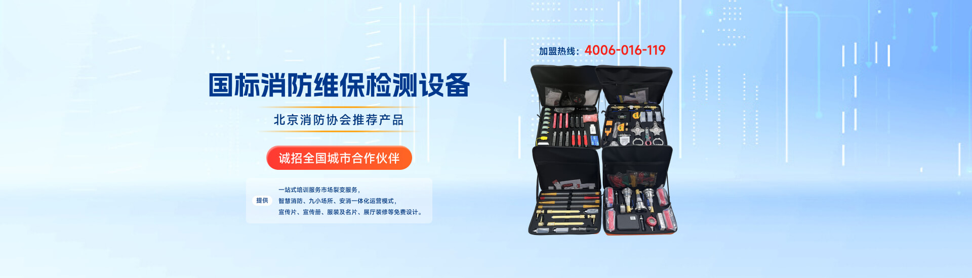 万霖业务展示 4