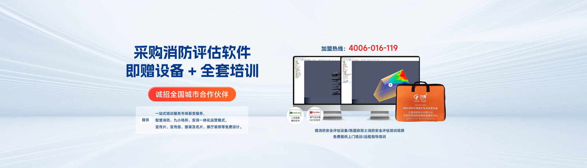 万霖业务展示 5