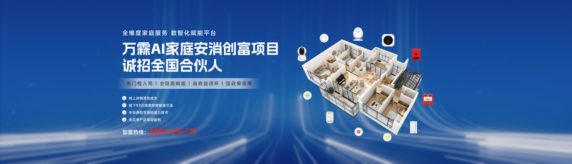 万霖业务展示 6