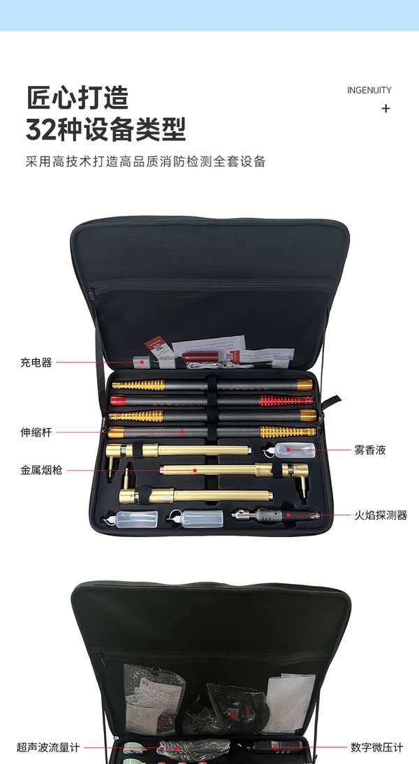 杭州市消防维保公司检测工具