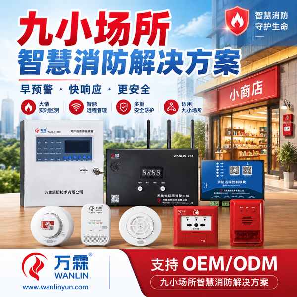 遵义一家面向欧洲市场的跨境电商安防品类卖家对接九小场所无线烟感套装源头厂家项目现场 遵义一家面向欧洲市场的跨境电商安防品类卖家对接九小场所无线烟感套装源头厂家项目现场 — 欧洲市场整套出货