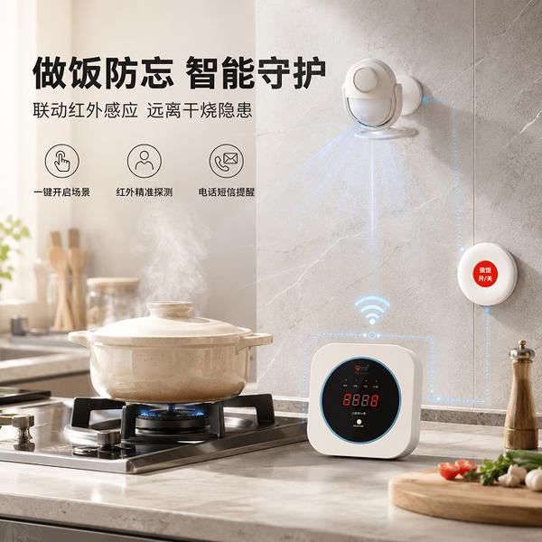 老人防走失定位器