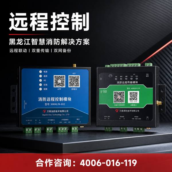 免布线智慧消防改造:新林区街道办事处选用万霖消防检测设备的体验 新林区街道办事处万霖消防检测设备应用