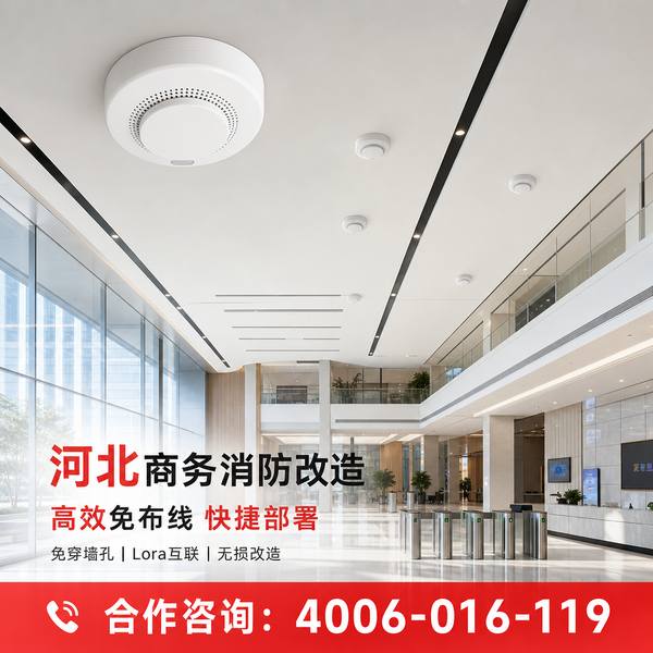 衡水酒店消防安全评估:万霖智慧消防守护衡水消防安全 衡水万霖智慧消防应用