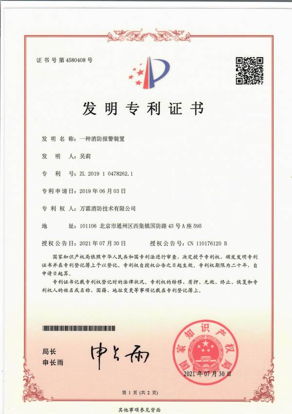 罗湖南湖消防物联监控设备安装接入平台哪家好？多源设备统一接入方案与厂家直供指南