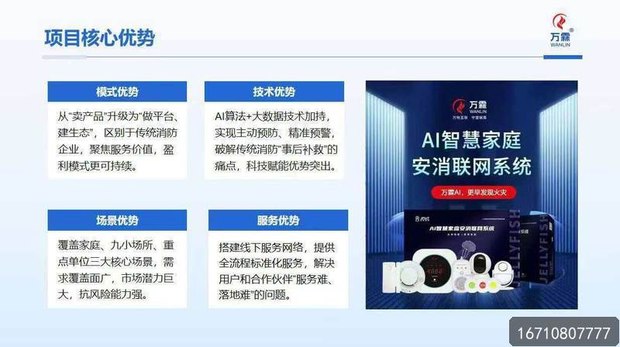 厨房离人门磁感应联动应用场景:万霖厨房离人报警器守护家庭安全 万霖厨房离人报警器应用
