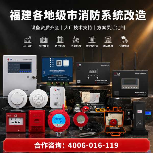 厦门市商业综合体火灾风险隐患整治:万霖消防安全评估服务赋能消防安全数字化转型 厦门市商业综合体万霖消防安全评估服务应用