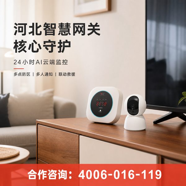 廊坊万霖智慧消防应用