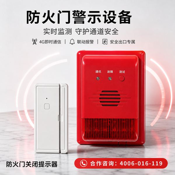 哈尔滨防火门报警器电池供电:万霖智慧消防守护哈尔滨消防安全 哈尔滨万霖智慧消防应用