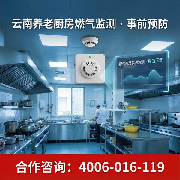 玉溪澄江市县级养老机构智慧消防建设实录:万霖养老机构消防物联网改造案例 玉溪澄江市万霖养老机构智慧消防应用