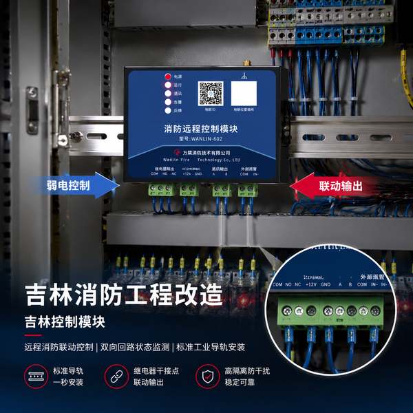 吉林省白城出租屋白城无线燃气报警器 吉林省白城出租屋万霖智慧消防应用