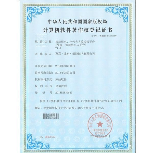 随州消防值守APP与多端协同 随州消防平台源码产品实拍 — 智慧消防监管应用场景