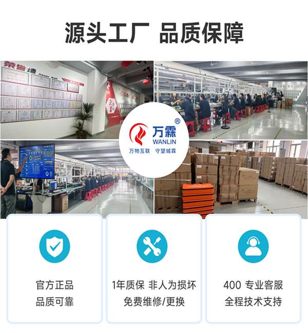 昌乐消防水箱4G液位计部署工程 昌乐万霖4G液位计应用