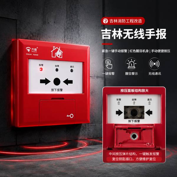 白山市浑江区吉林消防控制模块安装:万霖智慧消防助力白山消防安全升级 白山万霖智慧消防应用