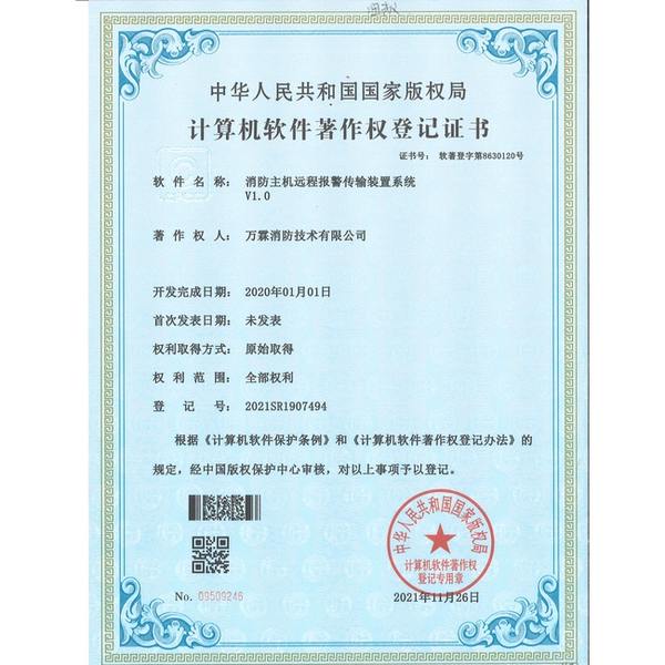 徐州消防平台坐席管理模块源码实景 消防平台坐席管理模块源码徐州源码交付实景 - 徐州消防平台坐席管理模块源码:OEM贴牌签约现场交付丝印样板与全套源码介质