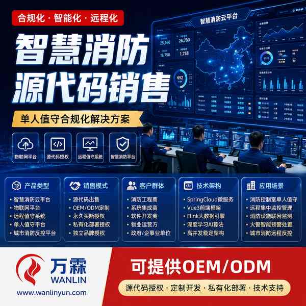 宝鸡GPRS消防传输模块选哪家好？源头厂家模块直供与渠道合作解析