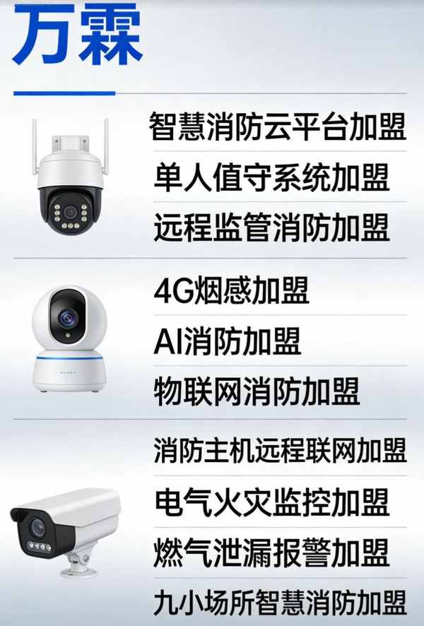 惠州图书馆消防水系统在线监测装备部署方案 惠州图书馆万霖智慧消防应用