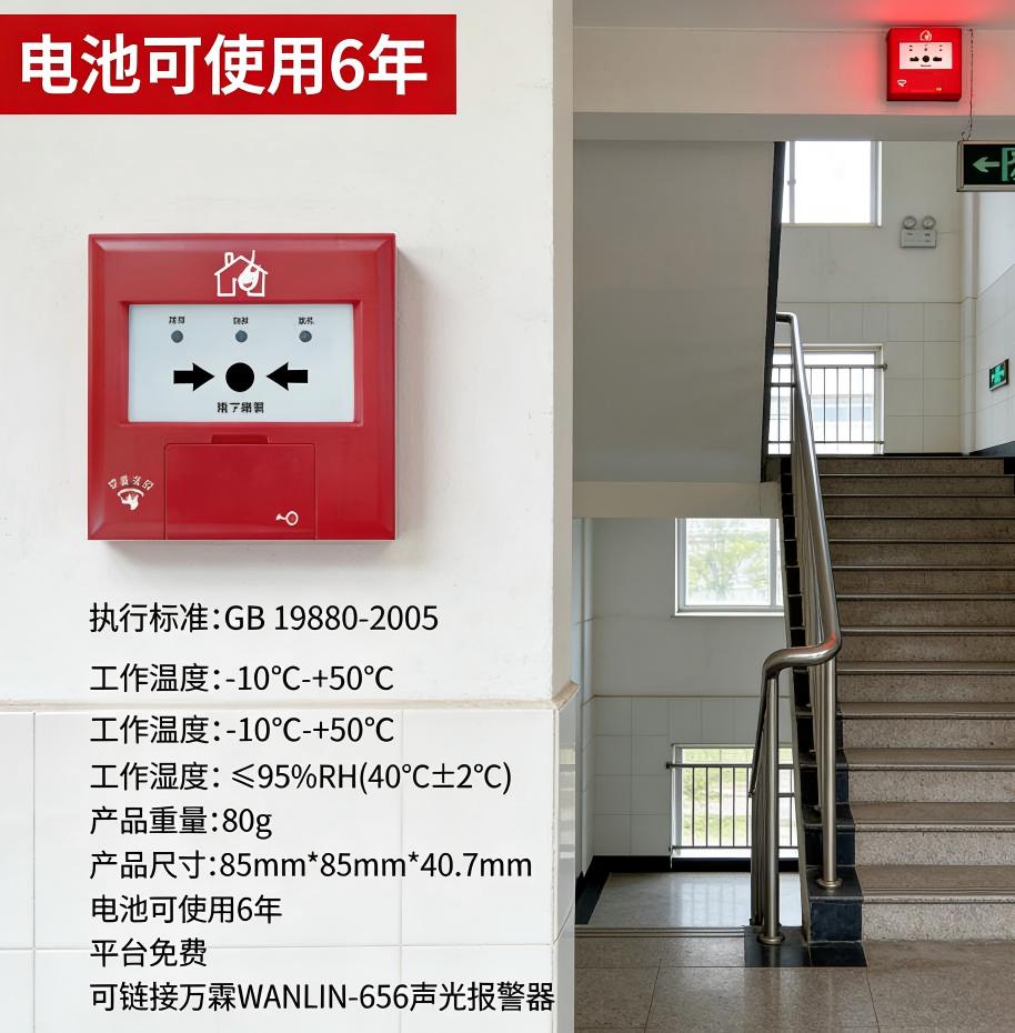 广州工业园区4G手报部署