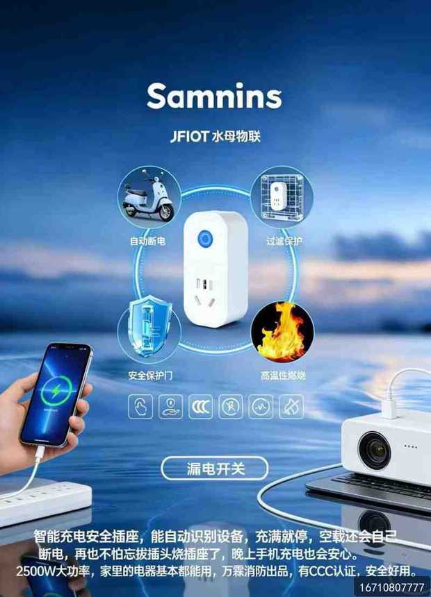 家庭消防创业扶持