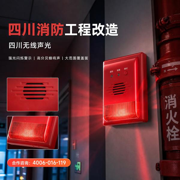 广元高层建筑火灾风险隐患整治:万霖消防改造赋能消防安全数字化转型 广元高层建筑万霖消防改造应用