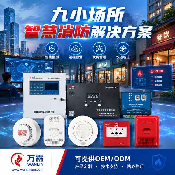 百色一家面向中东市场的沿街商铺改造工程承包商对接九小场所烟温复合报警器源头厂家项目现场 百色一家面向中东市场的沿街商铺改造工程承包商对接九小场所烟温复合报警器源头厂家项目现场 — 中东市场整套出货