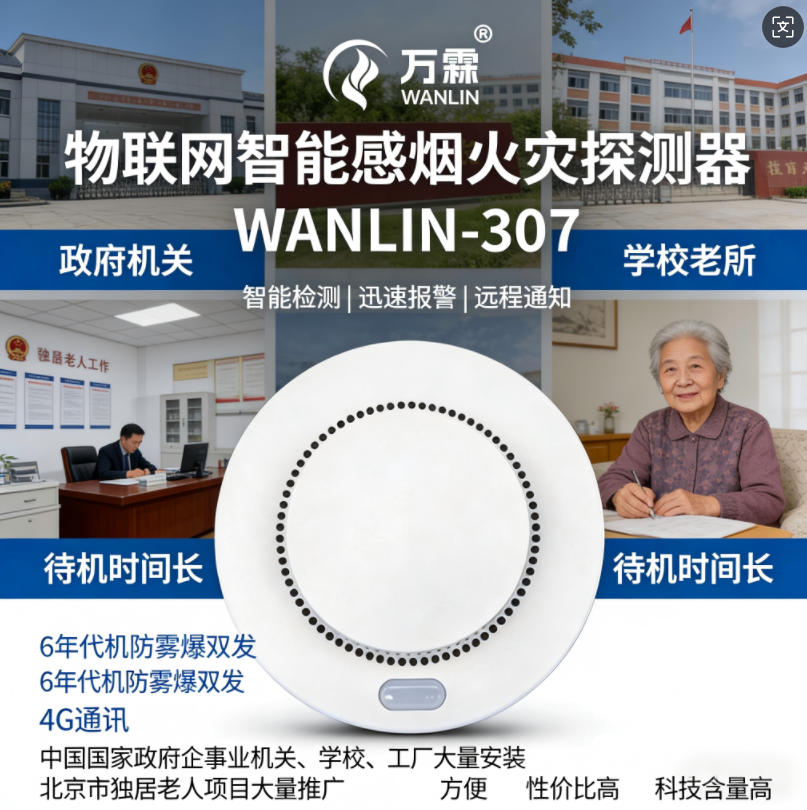 长沙旗舰店智慧消防改造 旗舰店消防改造实景