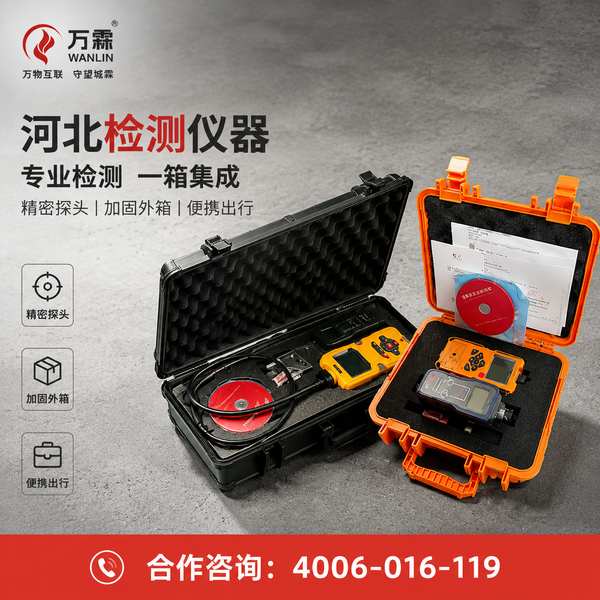 邢台智慧消防案例:万霖智慧消防为邢台临城县老旧小区保驾护航 邢台老旧小区万霖智慧消防应用