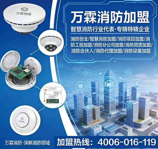 北京消防主机微信报警项目展示 消防主机联网产品在北京的应用
