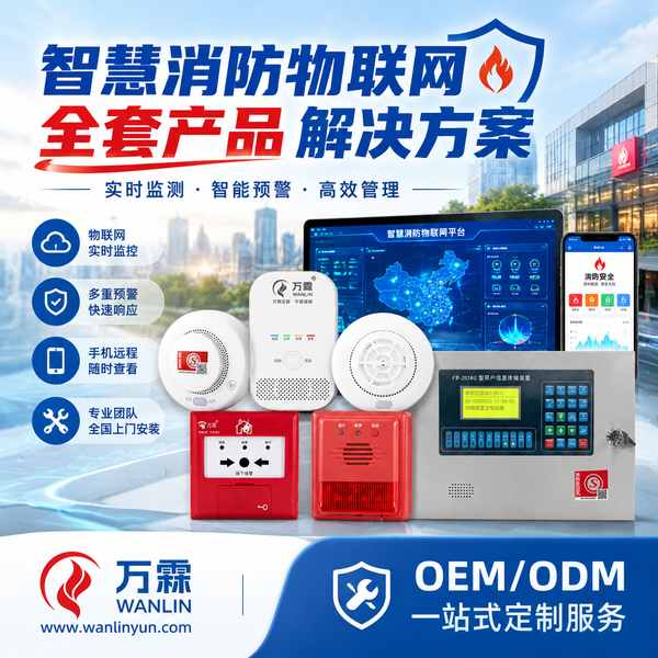 深圳市无线温感上门安装现场