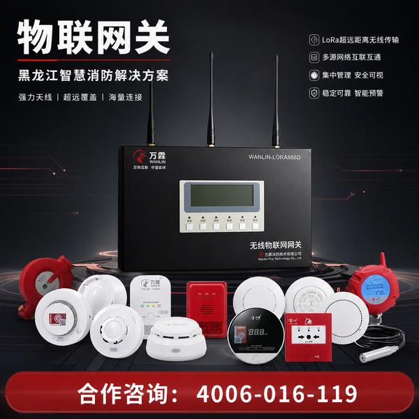 加格达奇区消防维保万霖智慧消防应用