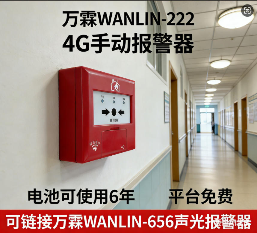 武汉学校食堂4G手报安装