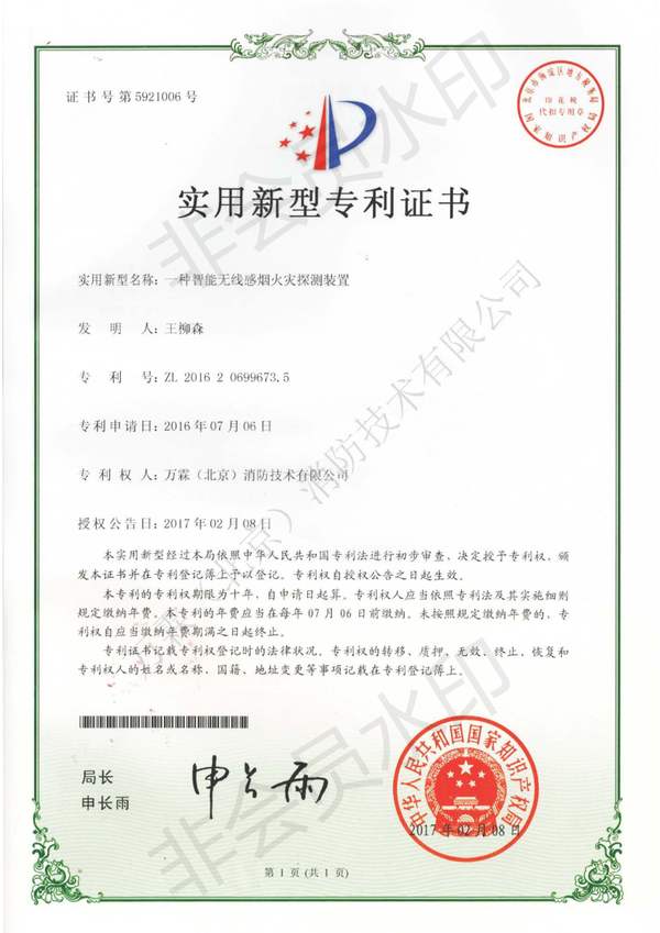 罗湖南湖水压水位探测仪哪家好？消防水池管网监测方案与厂家直供指南