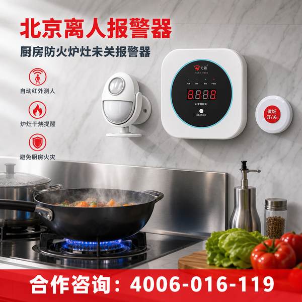 办公楼消防设备智能升级:万霖消防烟枪在北京中关村成功部署 北京中关村办公楼万霖消防烟枪应用