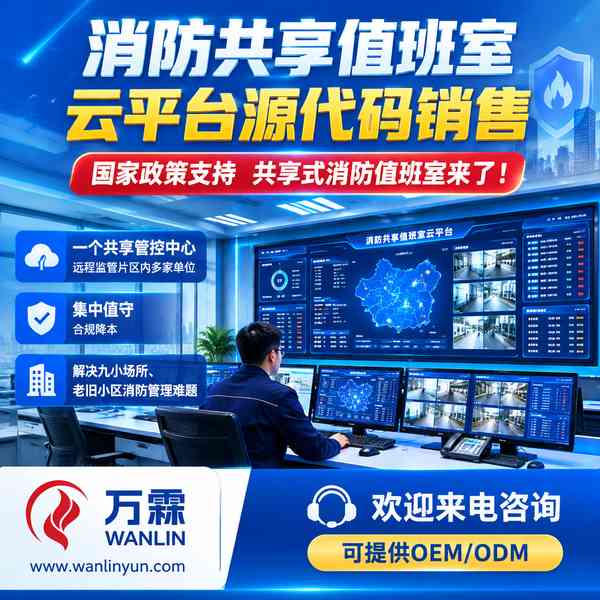 咸阳市云平台部署现场