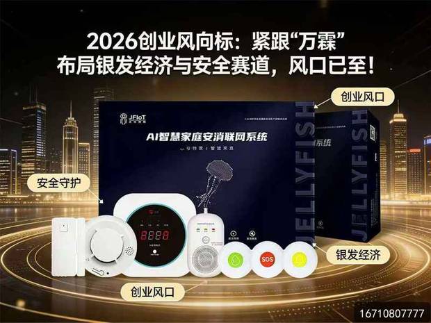 呼和浩特新城农牧区厨房一氧化碳报警应用场景:万霖厨房离人报警器守护家庭安全 万霖厨房离人报警器应用
