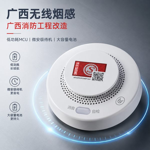 来宾万霖智慧消防应用