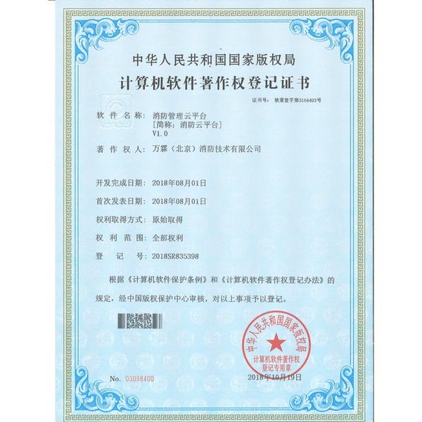 消防远程值守平台源码潍坊源码交付实景 - 潍坊消防远程值守平台源码：联调现场完成500路主机并发接入测试