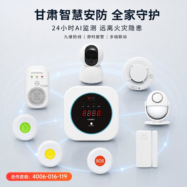 平凉静宁县甘肃省消防水系统升级解决方案:万霖智慧消防系统助力平凉智慧消防升级 平凉酒店万霖智慧消防系统应用