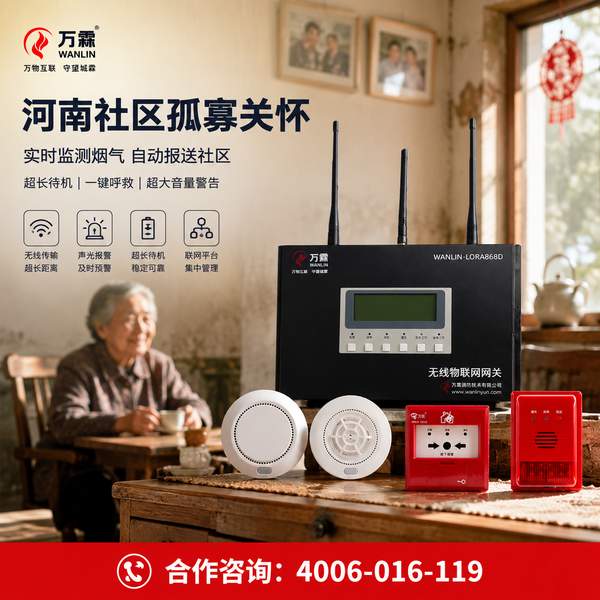 郑州市金水区消防维保:万霖智慧消防守护郑州消防安全 郑州万霖智慧消防应用