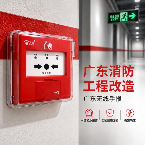 广东粤安消防检测在广东火灾预警中的关键作用 粤安消防检测