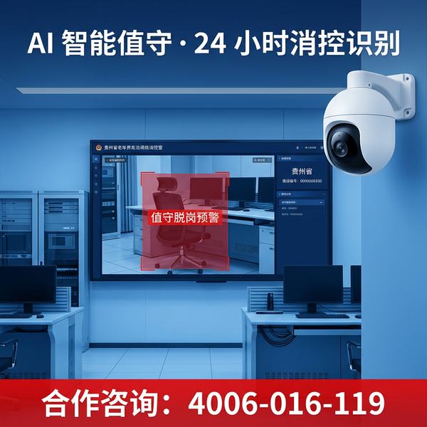遵义桐梓县综合养老服务中心养老机构智慧消防政策落地:万霖感烟报警数据监测传输实战 遵义桐梓县万霖养老机构智慧消防应用