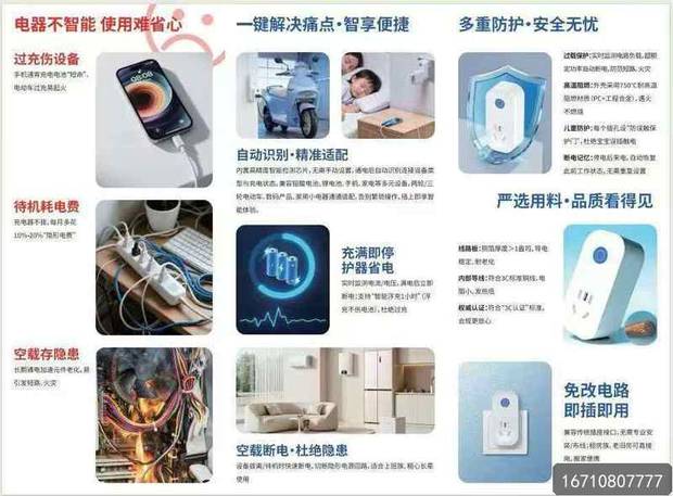 家用社区微型站联动系统 家用社区微型站联动系统