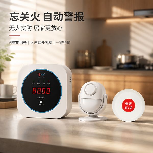 金乡万霖厨房卫士应用