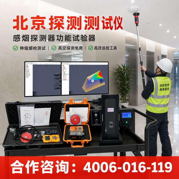 东城区养老院消防安全评估:万霖智慧消防守护东城区消防安全 东城区养老院消防安全评估万霖智慧消防应用