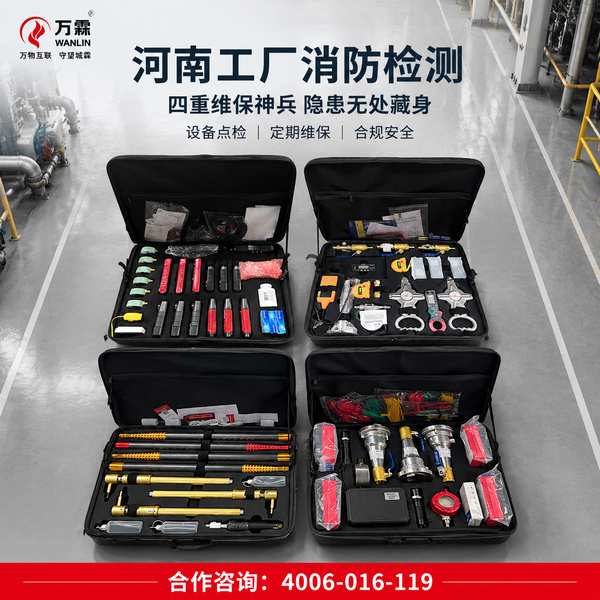 安阳养老院消防检测设备:万霖智慧消防守护安阳消防安全 安阳万霖智慧消防应用
