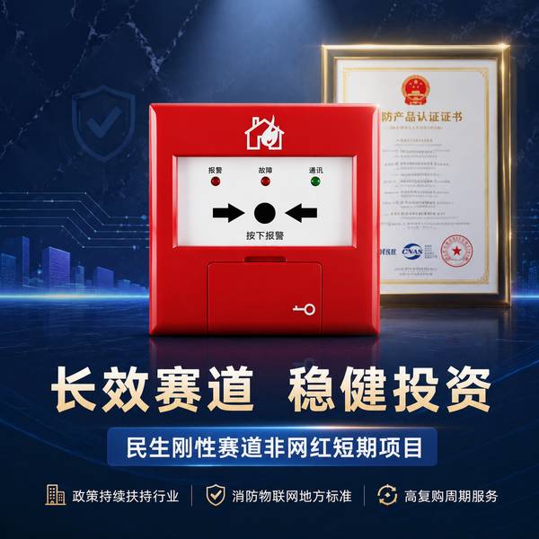 衡水消防物联网九小场所:万霖智慧消防助力衡水消防安全升级 衡水万霖智慧消防应用