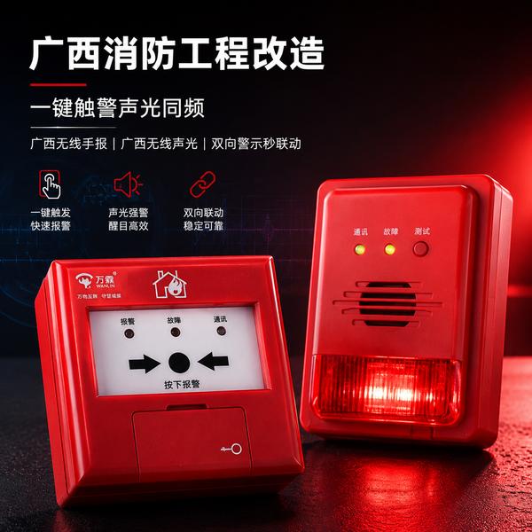 钦州钦北区办公楼消防安全升级方案:万霖消防压力表助力钦州消防智慧化管理 钦州办公楼万霖智慧消防应用