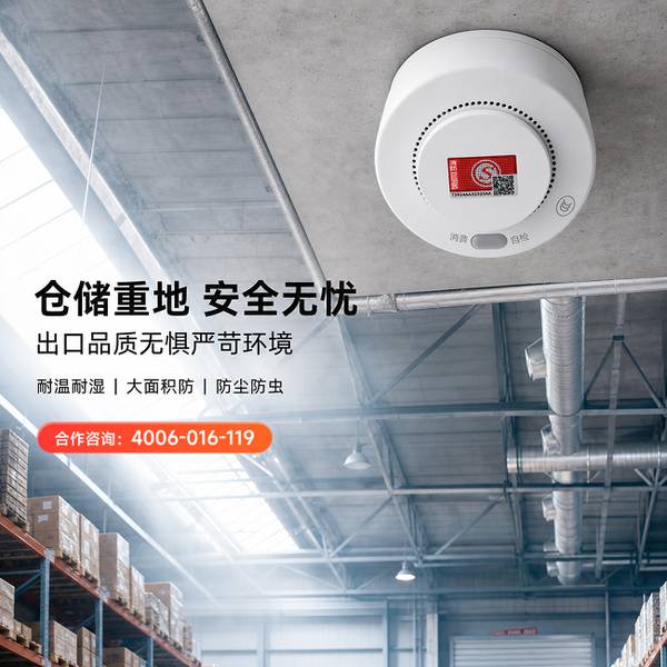 成都金牛区医院消防安全升级:万霖出口智能烟感探测器源头厂家直供方案 成都医院万霖出口智能烟感探测器应用