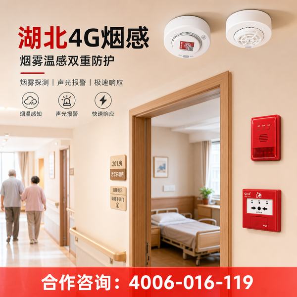 随州养老院万霖4G液位计应用